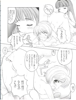 Page 68 of Ero-chan to Issho