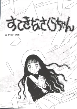 Page 6 of Ero-chan to Issho