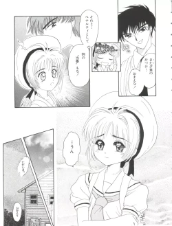 Page 75 of Ero-chan to Issho