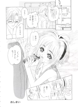 Page 84 of Ero-chan to Issho