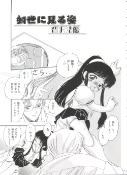 Page 85 of Ero-chan to Issho
