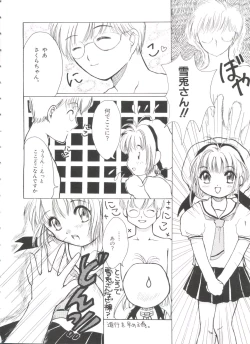 Page 90 of Ero-chan to Issho