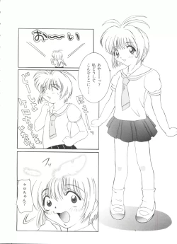 Page 96 of Ero-chan to Issho