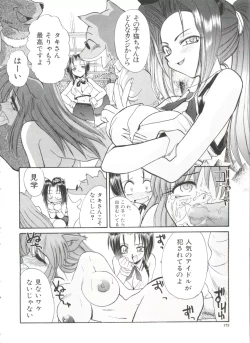 Page 174 of Escalation