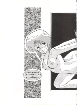 Page 53 of Fantazio Kaj Realo 5&6 Gappei-gou