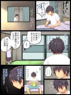 Page 40 of Ikinari An An Dopyun