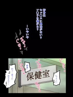 Page 59 of Ikinari An An Dopyun