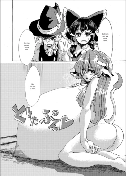 Page 5 of Holstein Sanae-san