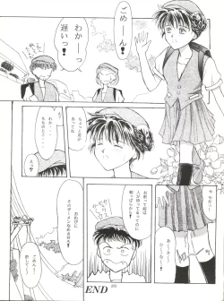 Page 19 of Gelbe Sónne 8