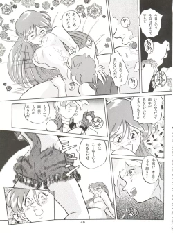 Page 48 of Gelbe Sónne 8