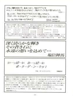 Page 76 of Gelbe Sónne 8