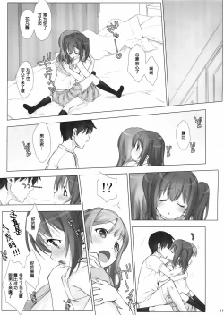 Page 11 of Ore no Kanojo wa Ruby to Hanamaru