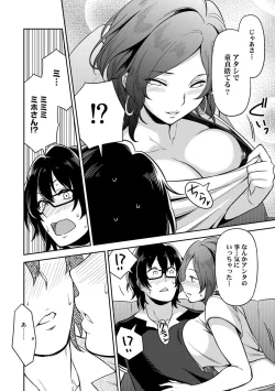 Page 102 of COMIC Ananga Ranga Vol. 18