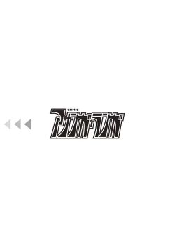 Page 151 of COMIC Ananga Ranga Vol. 18