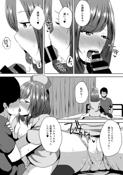 Page 237 of COMIC Ananga Ranga Vol. 18