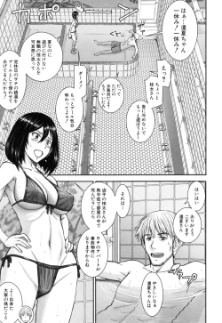 Page 10 of Kanojotachi no Yarikata