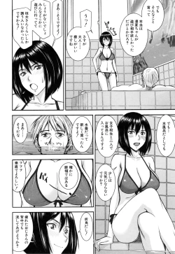 Page 11 of Kanojotachi no Yarikata