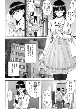 Page 123 of Kanojotachi no Yarikata