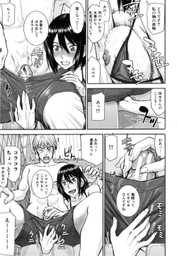 Page 14 of Kanojotachi no Yarikata