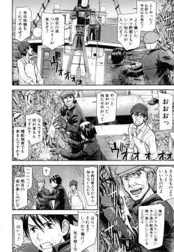 Page 177 of Kanojotachi no Yarikata