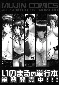 Page 204 of Kanojotachi no Yarikata