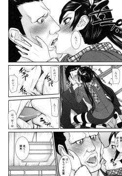 Page 67 of Kanojotachi no Yarikata