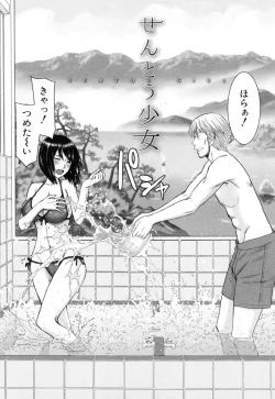 Page 9 of Kanojotachi no Yarikata