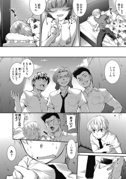 Page 143 of COMIC Megastore DEEP Vol. 6