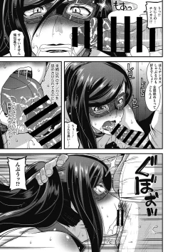 Page 40 of COMIC Megastore DEEP Vol. 6