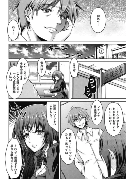 Page 47 of COMIC Megastore DEEP Vol. 6