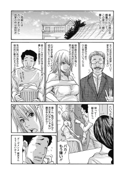 Page 4 of COMIC Megastore DEEP Vol. 6