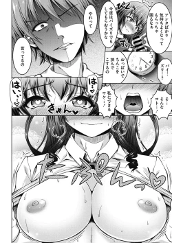 Page 53 of COMIC Megastore DEEP Vol. 6