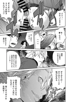 Page 80 of COMIC Megastore DEEP Vol. 6