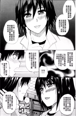 Page 112 of Watashi no Shitai ○○na Koto