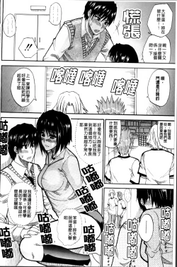 Page 118 of Watashi no Shitai ○○na Koto