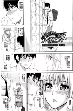 Page 127 of Watashi no Shitai ○○na Koto