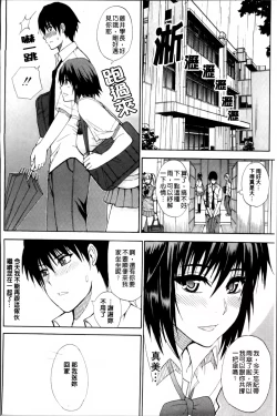 Page 134 of Watashi no Shitai ○○na Koto