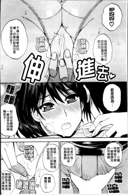 Page 14 of Watashi no Shitai ○○na Koto