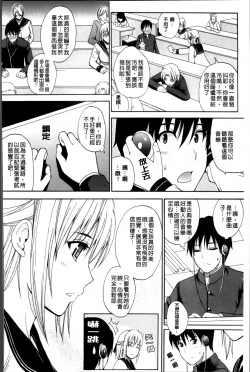 Page 158 of Watashi no Shitai ○○na Koto