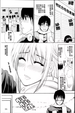 Page 159 of Watashi no Shitai ○○na Koto