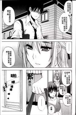 Page 161 of Watashi no Shitai ○○na Koto