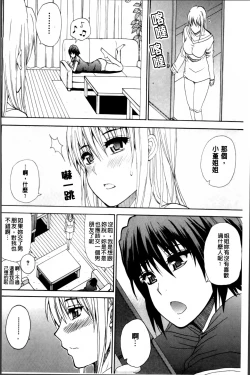 Page 164 of Watashi no Shitai ○○na Koto