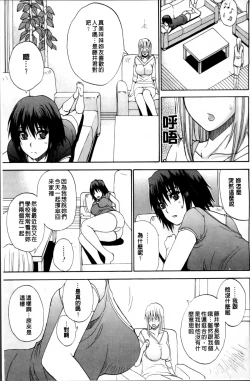 Page 165 of Watashi no Shitai ○○na Koto