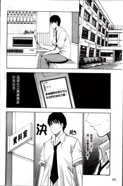 Page 168 of Watashi no Shitai ○○na Koto