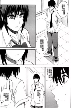 Page 170 of Watashi no Shitai ○○na Koto