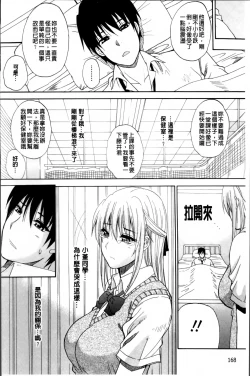 Page 176 of Watashi no Shitai ○○na Koto