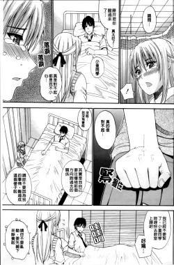 Page 177 of Watashi no Shitai ○○na Koto