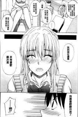 Page 180 of Watashi no Shitai ○○na Koto