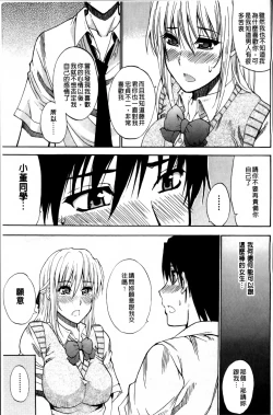 Page 181 of Watashi no Shitai ○○na Koto