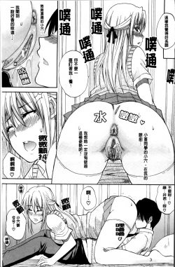 Page 189 of Watashi no Shitai ○○na Koto